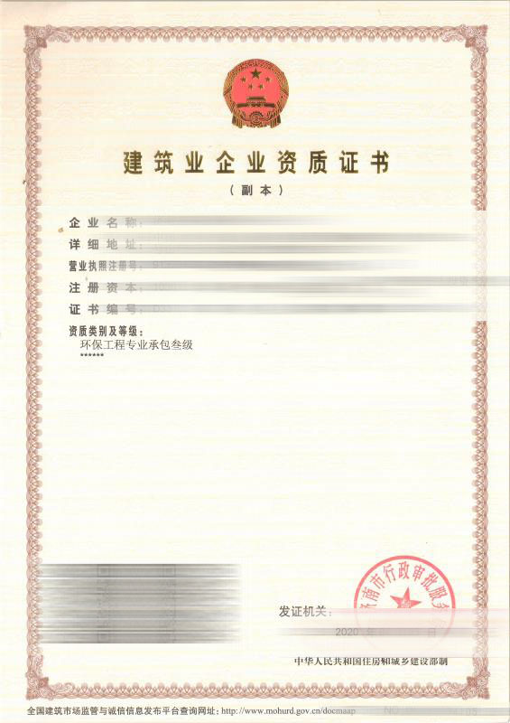 濟(jì)南**科技資質(zhì)證書